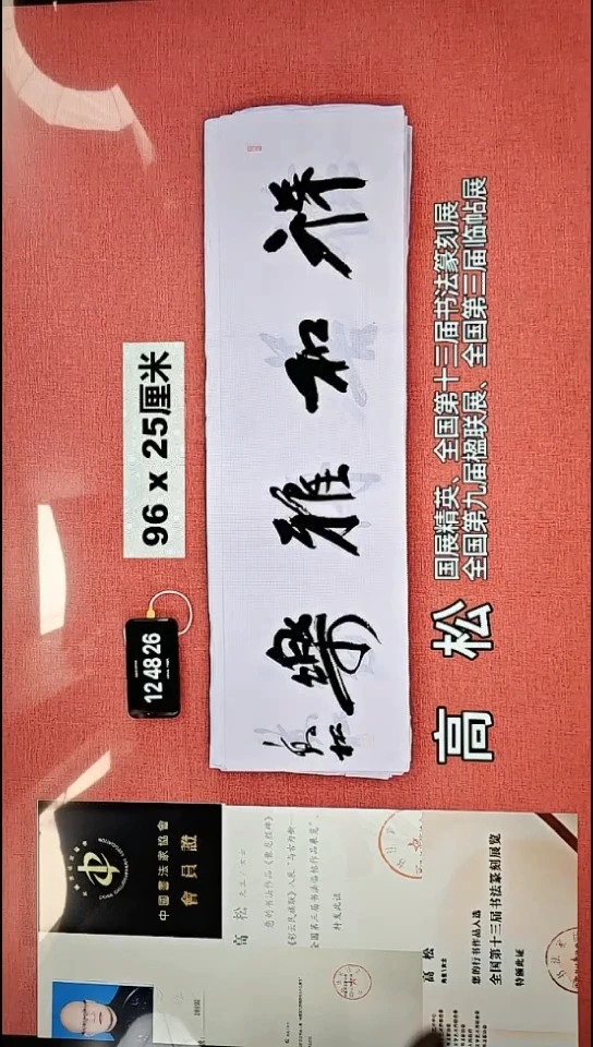 书法179    高老师书法作品