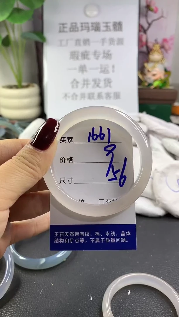 手镯玛瑙/玉髓未镶嵌1661