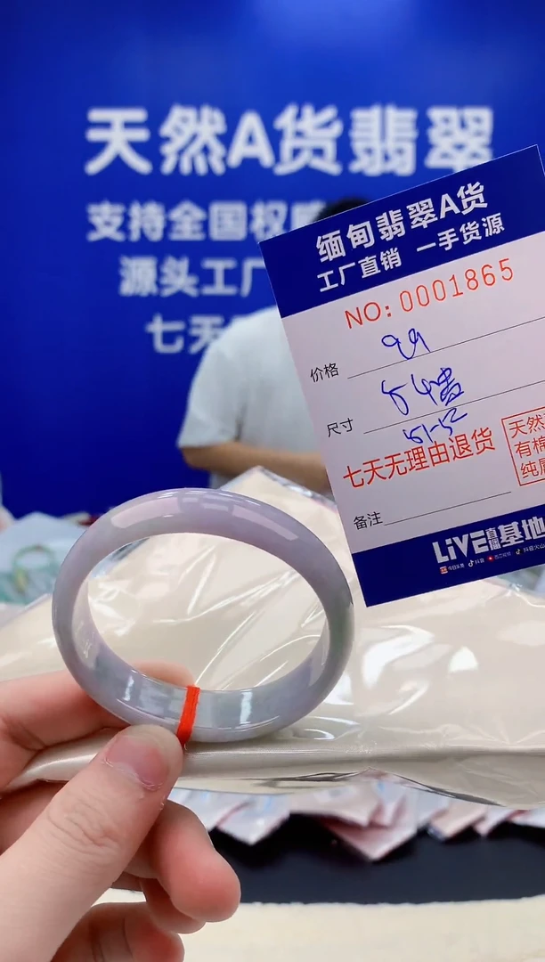 未镶嵌手镯翡翠65