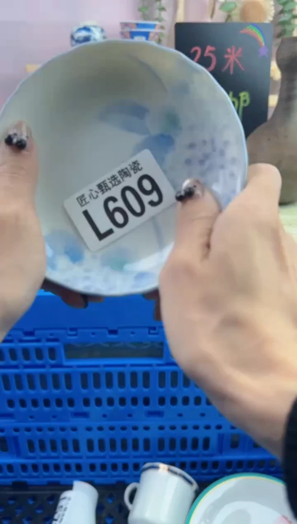 瓷片龙**轩        L609