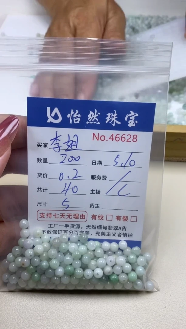 未镶嵌手串翡翠单：46628