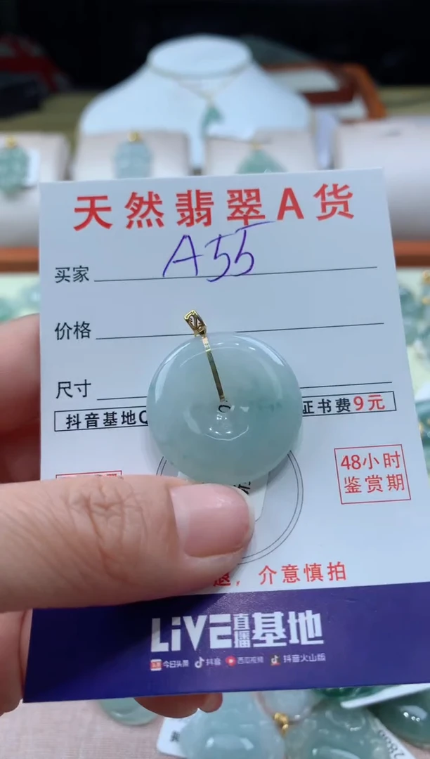 【闪购商品】翡翠颈饰18K金镶嵌天然A货翡翠挂件