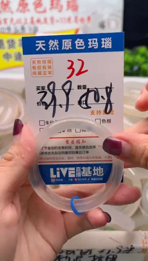 手镯玛瑙/玉髓未镶嵌32