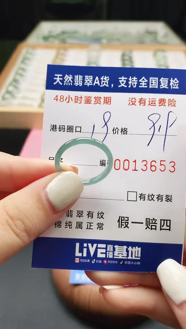 未镶嵌戒指翡翠 天然A货翡翠戒圈3653