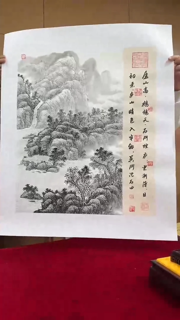 国画沈石田绘画2.7pc山水+书法