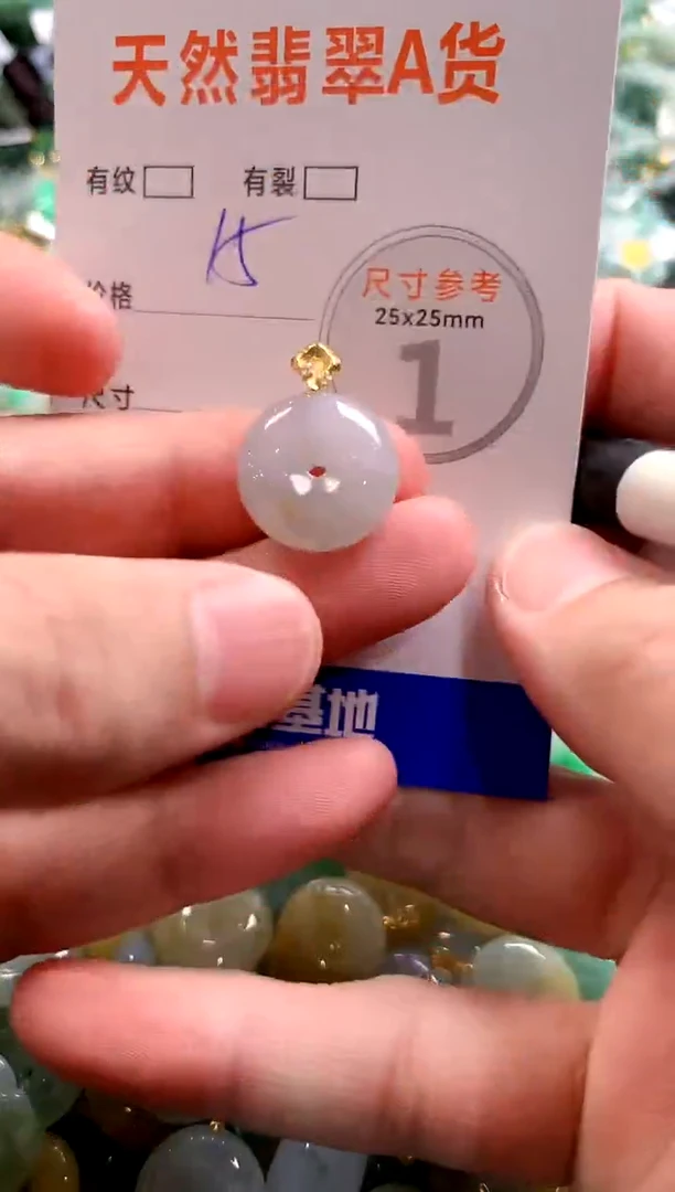 颈饰未镶嵌翡翠28101380