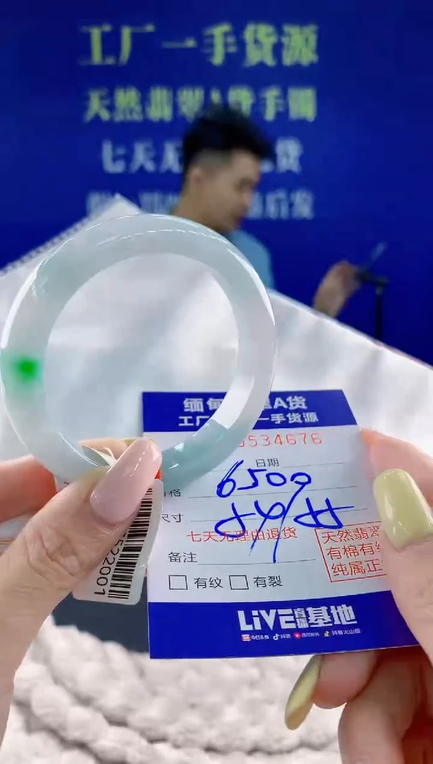 翡翠手镯未镶嵌76天然翡翠A货