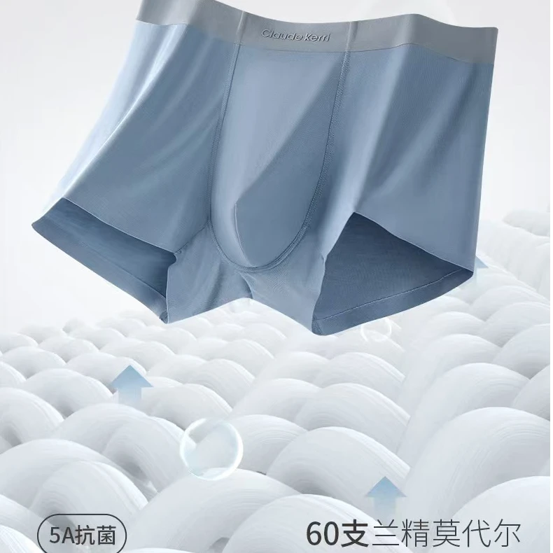 男士内裤薄款无痕抗菌内裤