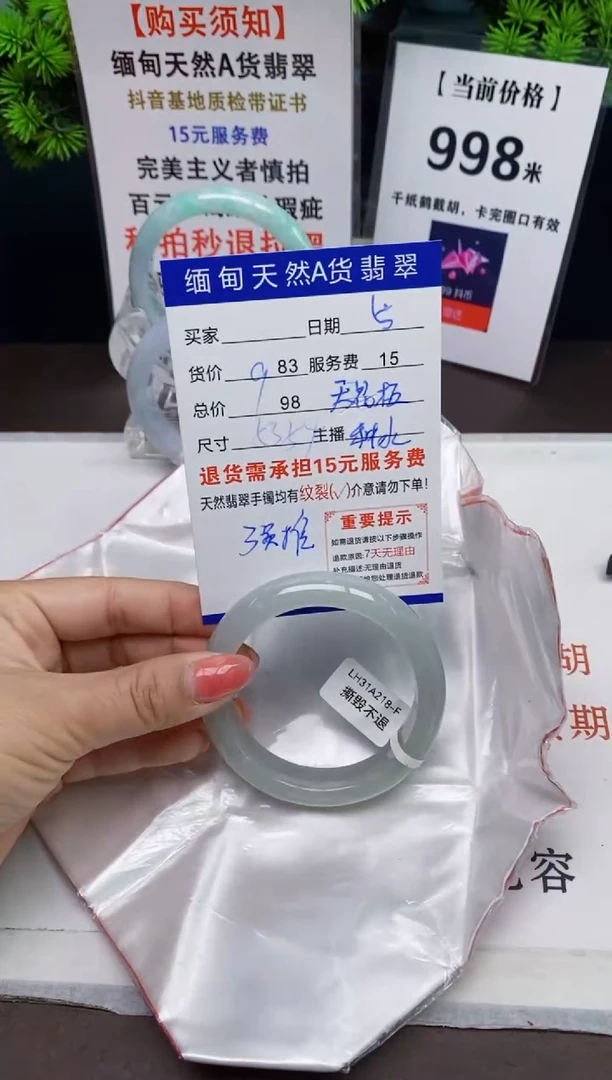 【闪购商品】翡翠手镯未镶嵌5天然A货翡翠需要包容瑕疵 介意慎拍