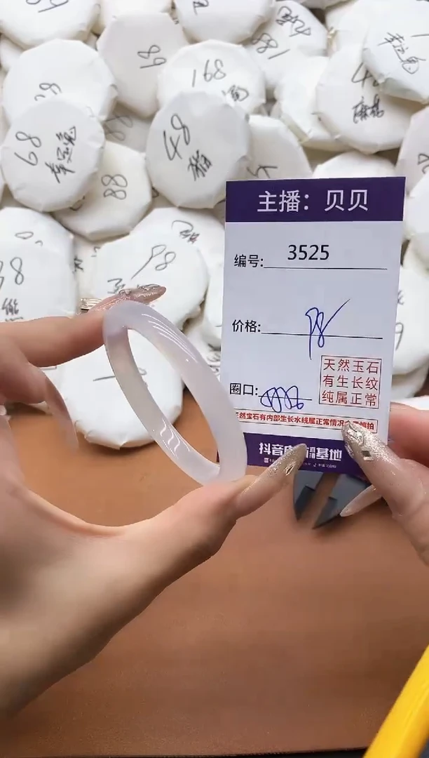 【闪购商品】玛瑙/玉髓手镯未镶嵌3525