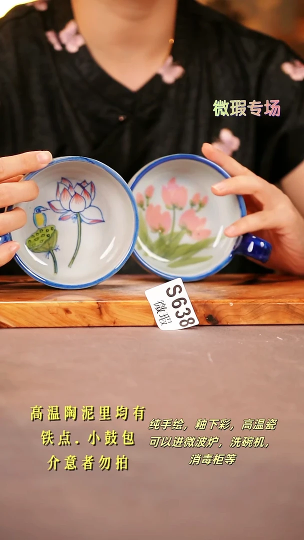 其他WS638X2陶然集器瓷器