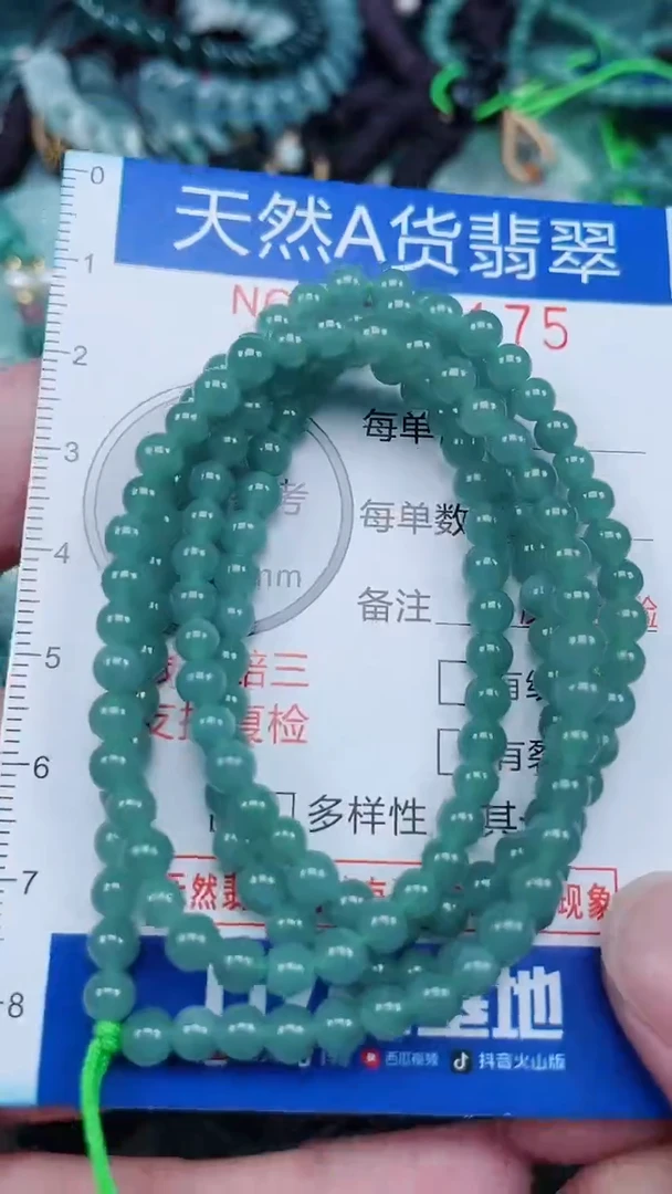 颈饰未镶嵌翡翠...0008175