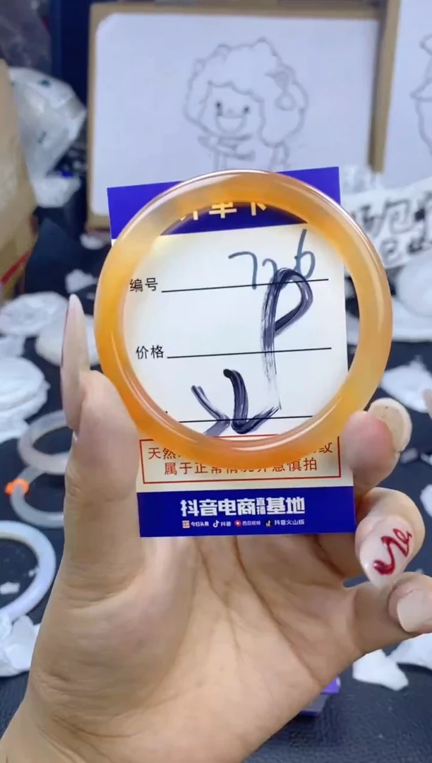 手镯玛瑙/玉髓未镶嵌726