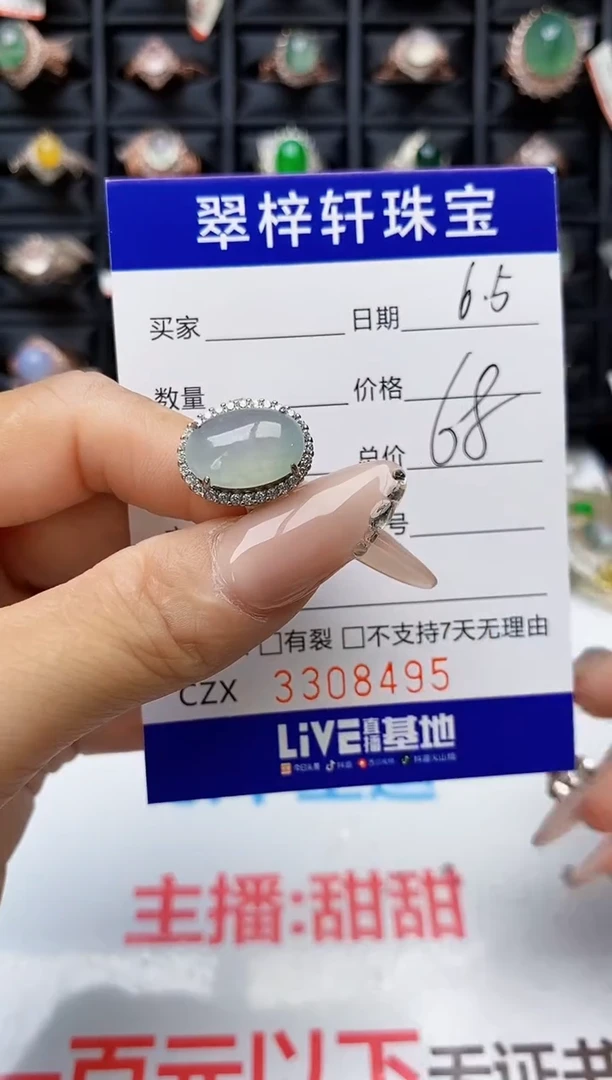 翡翠戒指银S925镶嵌8495
