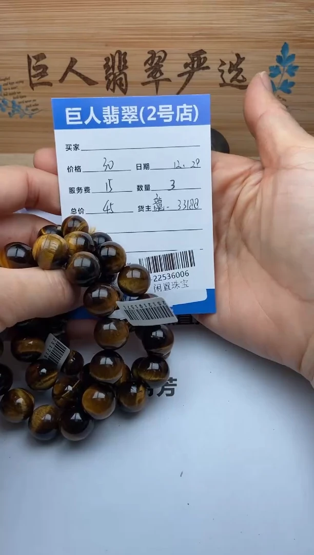 颈饰未镶嵌木变石（虎睛石）珠串多人-22536006