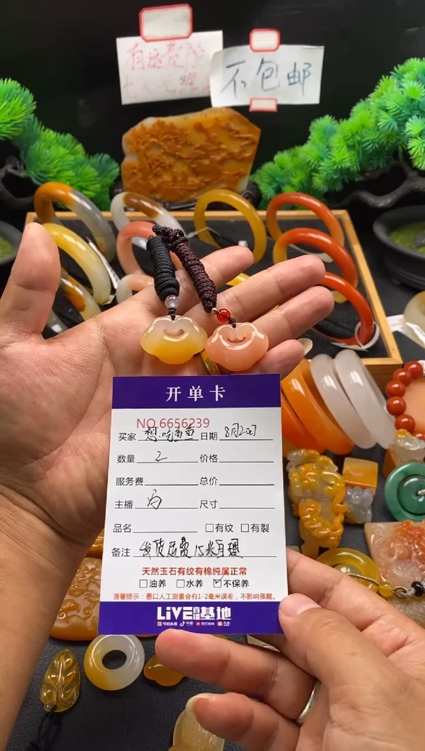 石英质玉（黄龙玉）未镶嵌颈饰想****鱼56239
