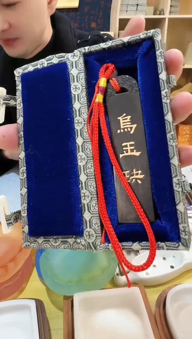 歙胡乌玉决超漆烟1块