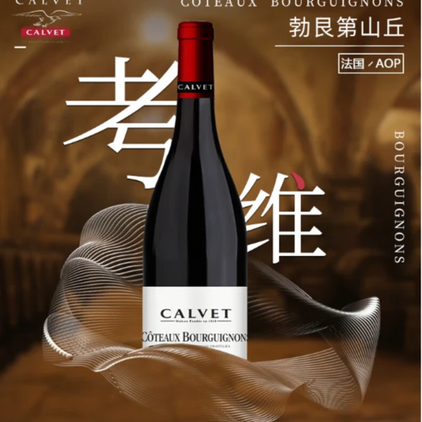 法国勃艮第丘AOP进口红酒 黑皮诺干红葡萄酒 双支礼盒装
