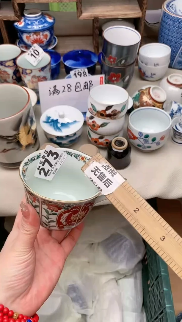 【闪购商品】瓷片273 雅淘阁欢迎您的光临