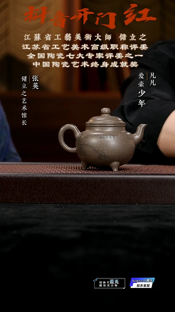 茶壶紫砂LC储立之10 大彬三足如意 沉香砂320cc