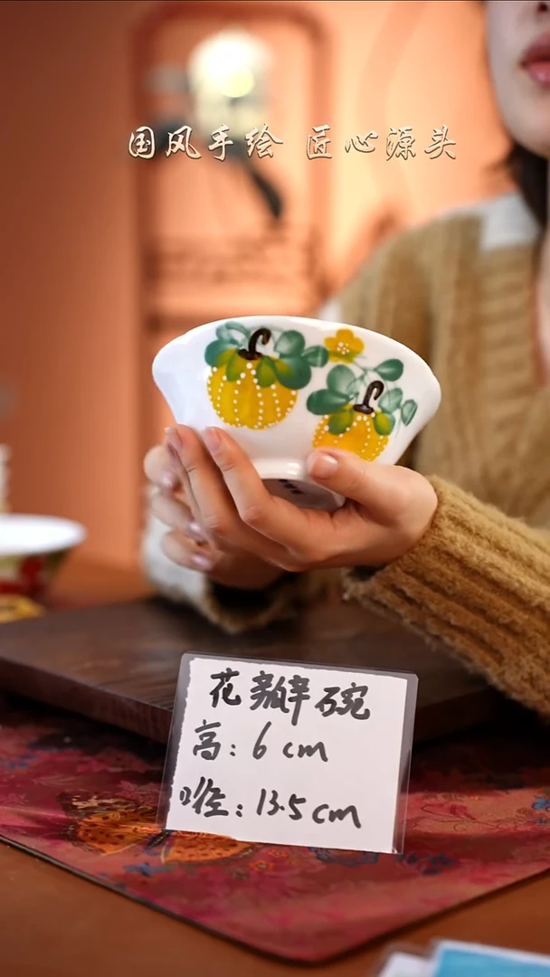 陶瓷景德镇釉中彩花瓣碗直径13.5高度6