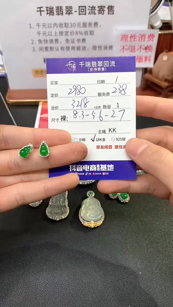 【闪购商品】翡翠耳饰18K金镶嵌耳饰回流不退不换|3218+0