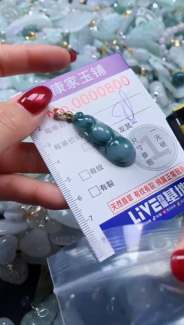 颈饰未镶嵌翡翠800