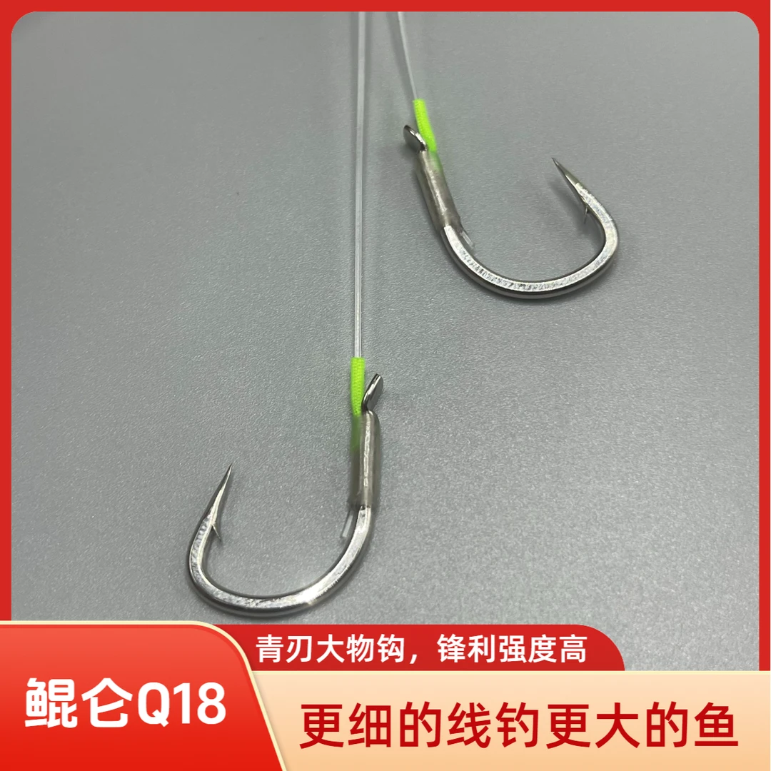 鲲仑Q18大物无结子线无铅拖钓灵顿成品双沟青刃大物钩青鱼巨物