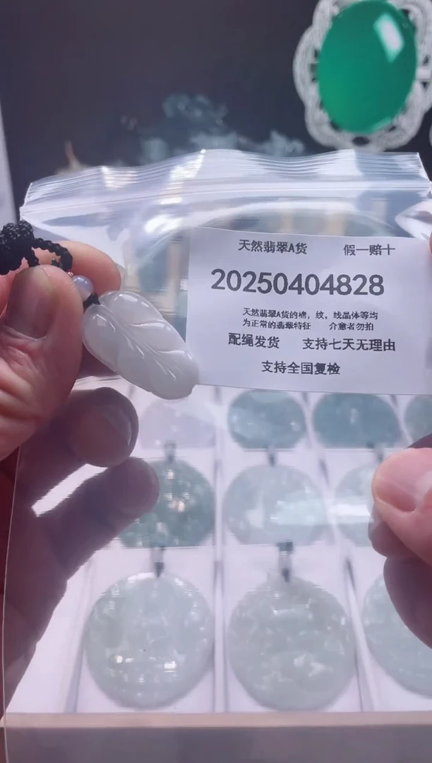 翡翠未镶嵌颈饰闪购商品8号店2002500040021