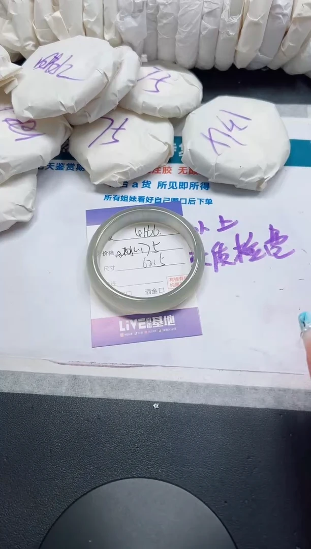 石英质玉手镯未镶嵌166-62.5