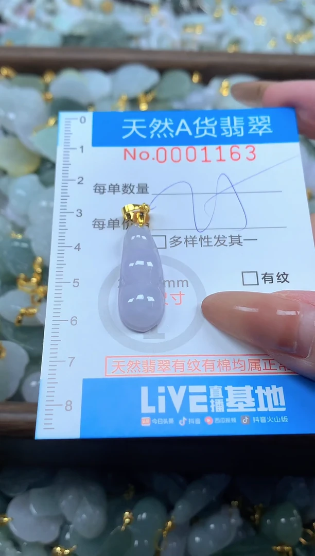 颈饰未镶嵌翡翠净货挂件-1163