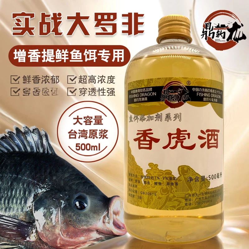 香虎酒罗非饵料添加剂适用于竞技黑坑提鲜增香添加剂