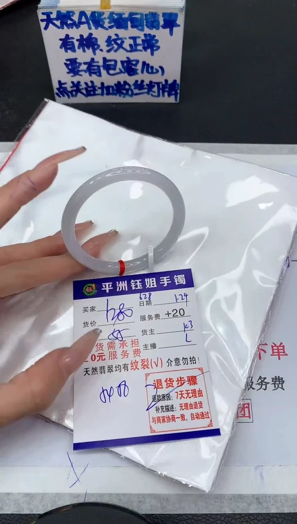 【闪购商品】翡翠手镯未镶嵌11111111111