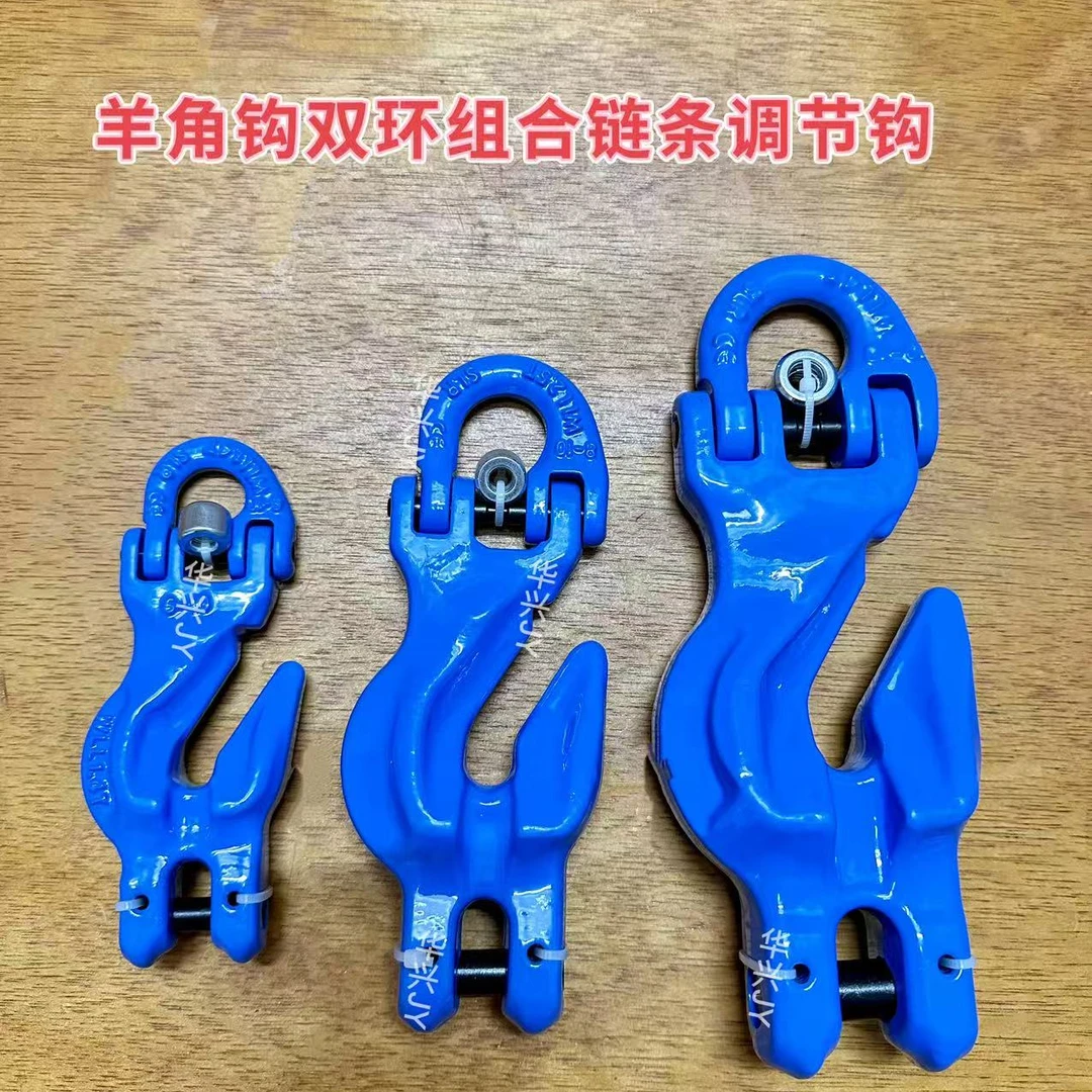 神力100级羊角钩双环链条调节钩配吊环可调节链条长短链条连接器