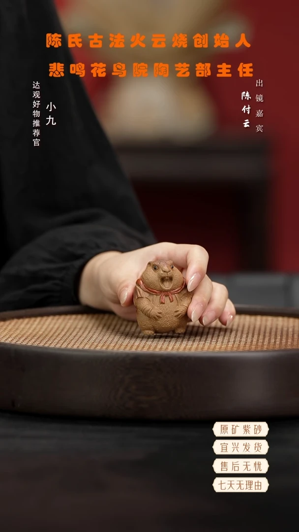 九HCS165土拨鼠 段泥精品紫砂