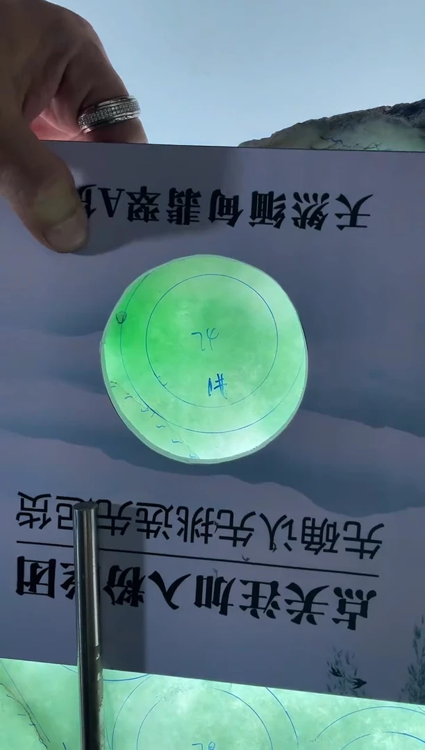 未镶嵌翡翠手镯定制翡翠用****8翡翠手镯1号