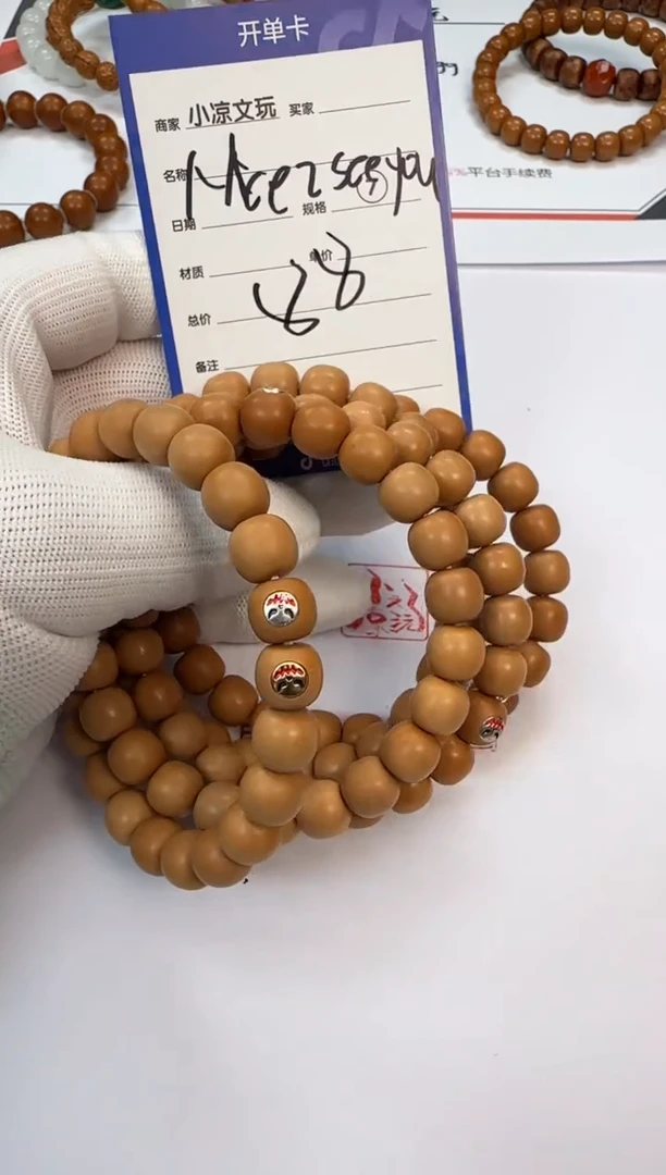 猴头核桃手串N****u猴头核桃 手串