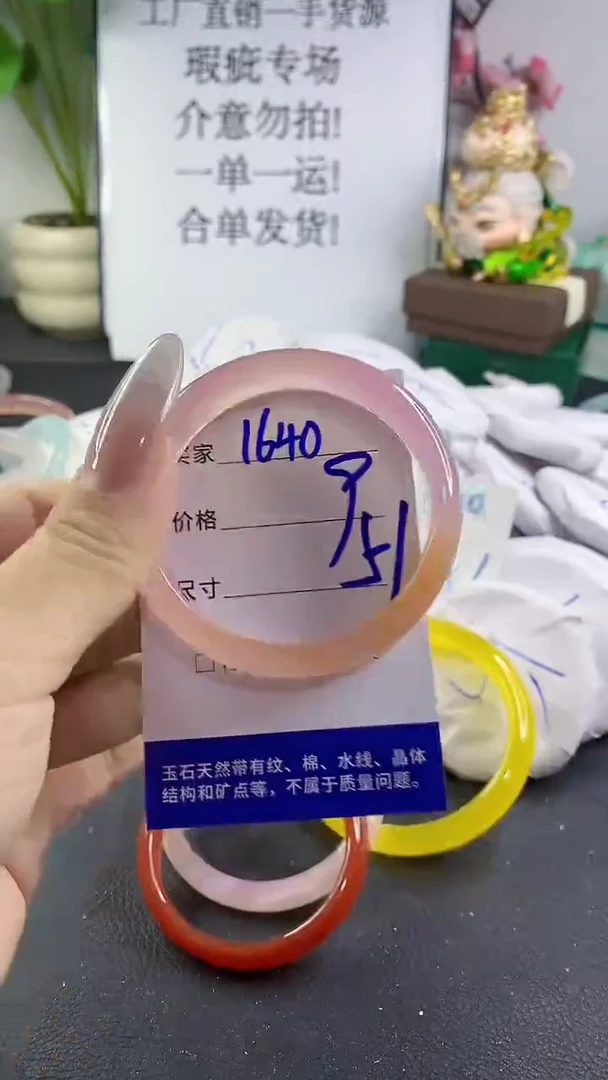 手镯玛瑙/玉髓未镶嵌1640