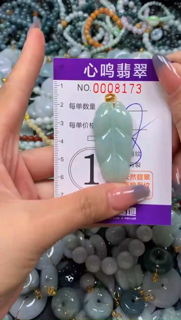 颈饰未镶嵌翡翠闪购008173
