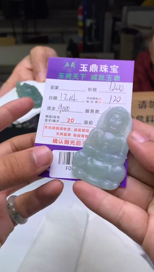 未镶嵌定制翡翠兜****?  F0514235