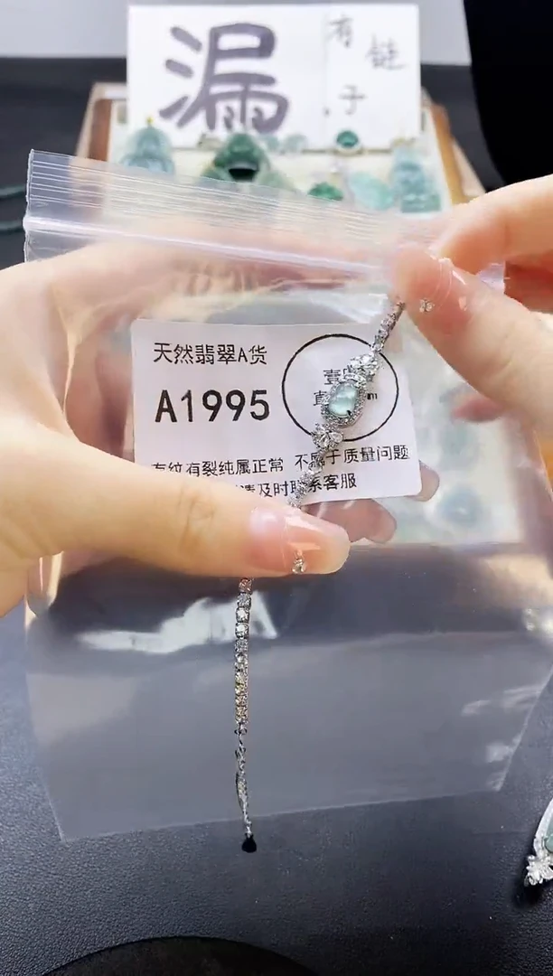 翡翠未镶嵌吊坠(赠链)天然翡翠A货