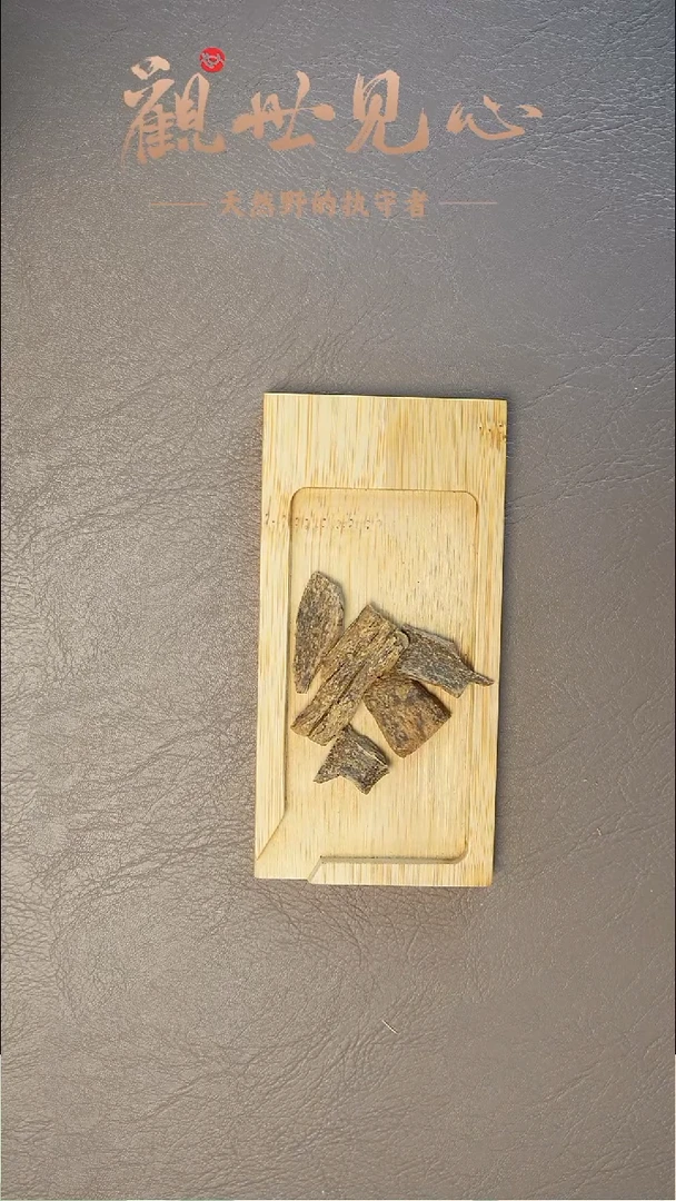 沉香沉香碎屑斯里兰卡红土  1g