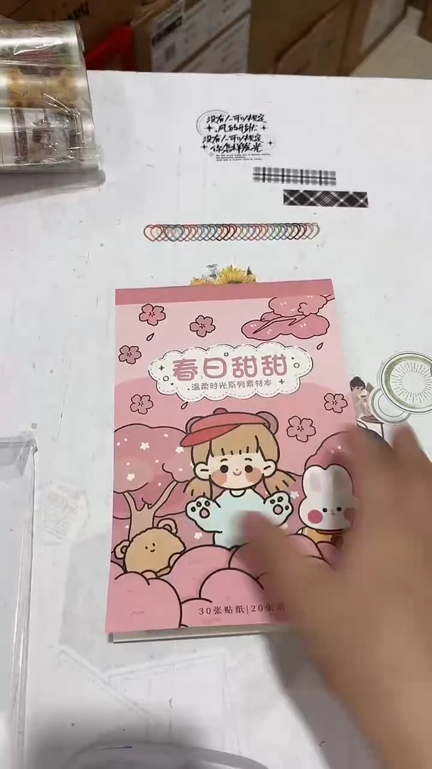 24-13 贴纸本 1本