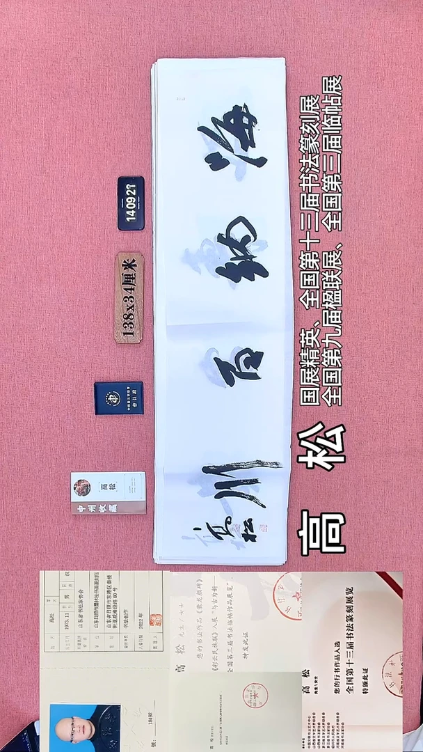 书法172         高老师书法作品