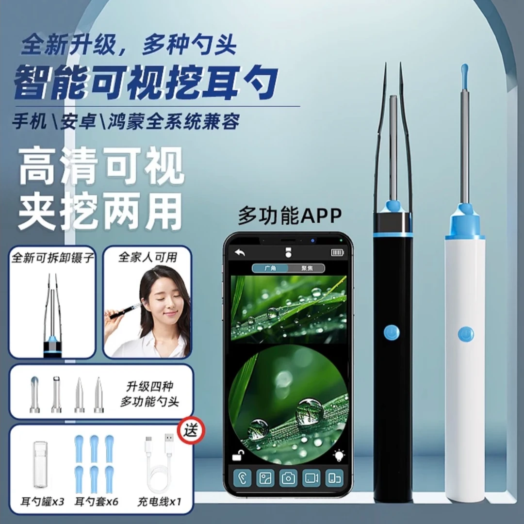 【医生认可】可视掏耳勺镊子挖耳勺掏耳勺耳耵聍掏耳朵神器采耳工具