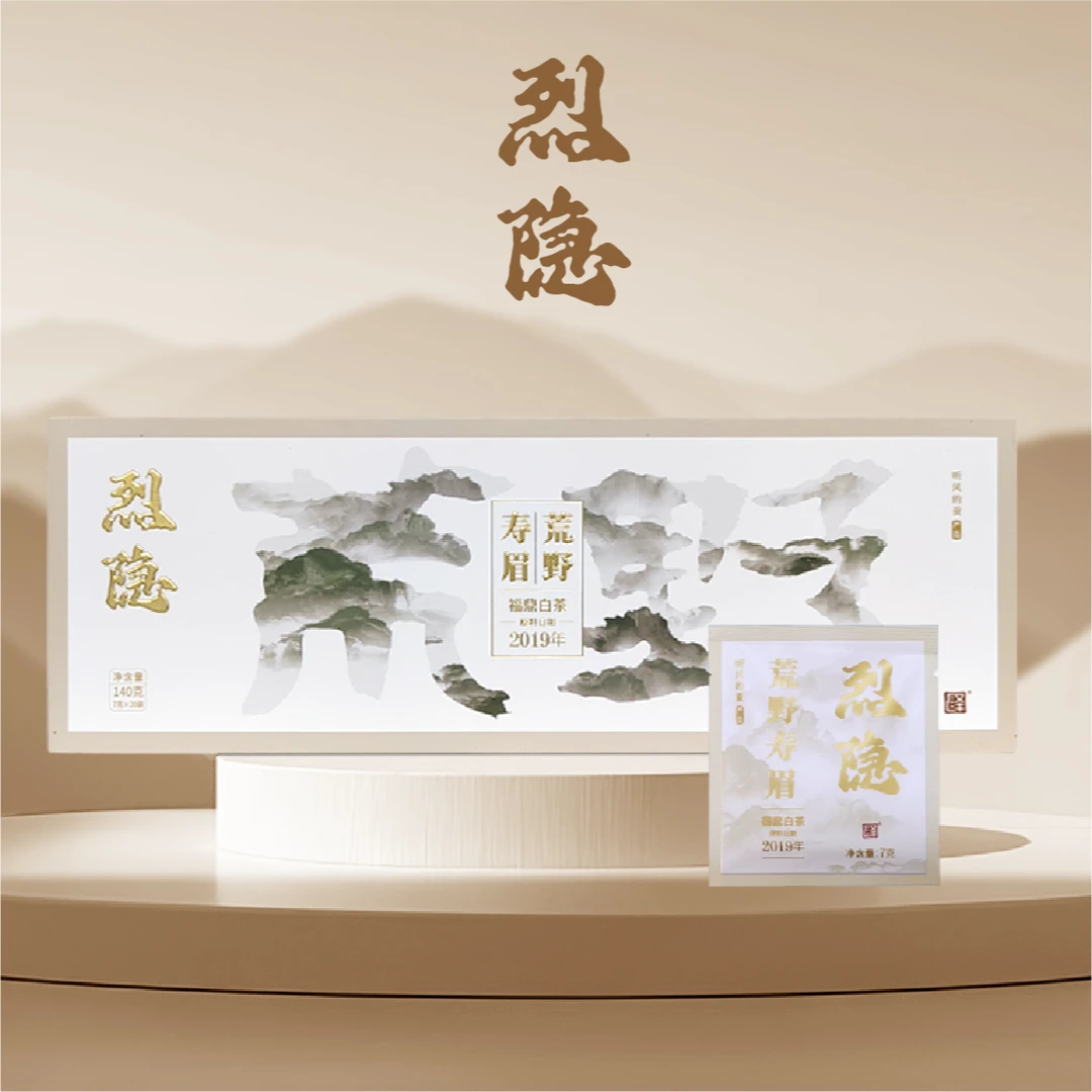 烈隐福鼎白茶2019原料荒野寿眉老白茶礼盒听风的蚕严选茶