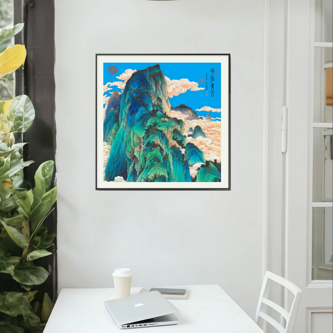 何冠逸-经典作品-《平步青云》山水-68x68托底85x85【拓底装裱无框】