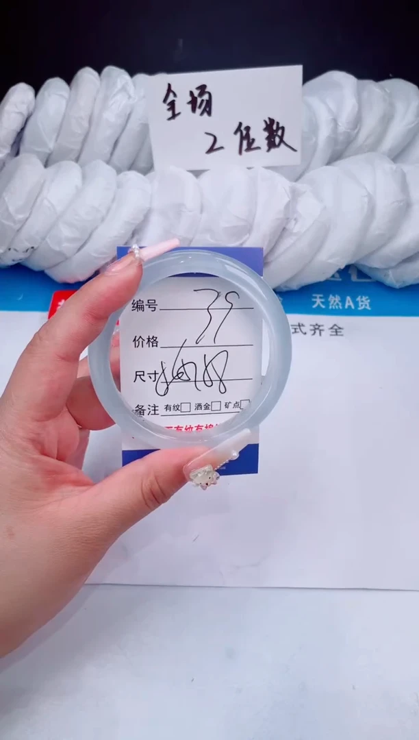 【闪购商品】石英质玉手镯未镶嵌冰蓝57