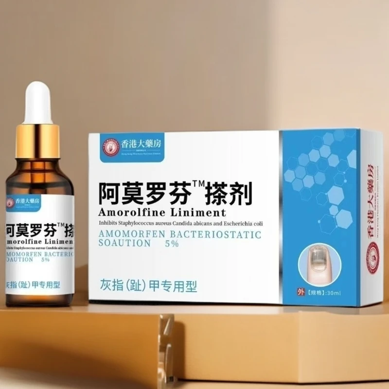 【官方正品】阿莫罗芬指甲护甲脚指甲发黄增厚深层渗透抑菌剂草本