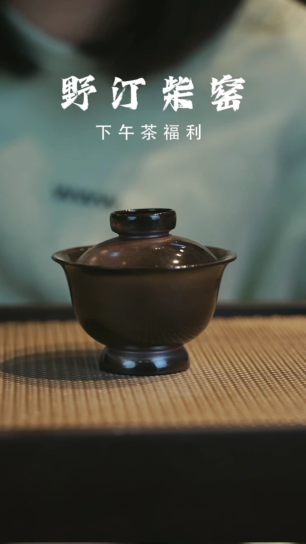 野汀柴窑手工手作@@YT769